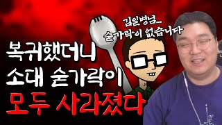 두 달 차이 선임 열두 명, 숟가락 전량 분실, 리어카 전술 파킹... 김실장의 거짓말 같은 실화 군대썰