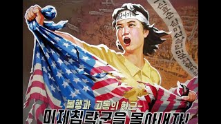 North Korea vs America - World Dignitaries Visit the DPRK