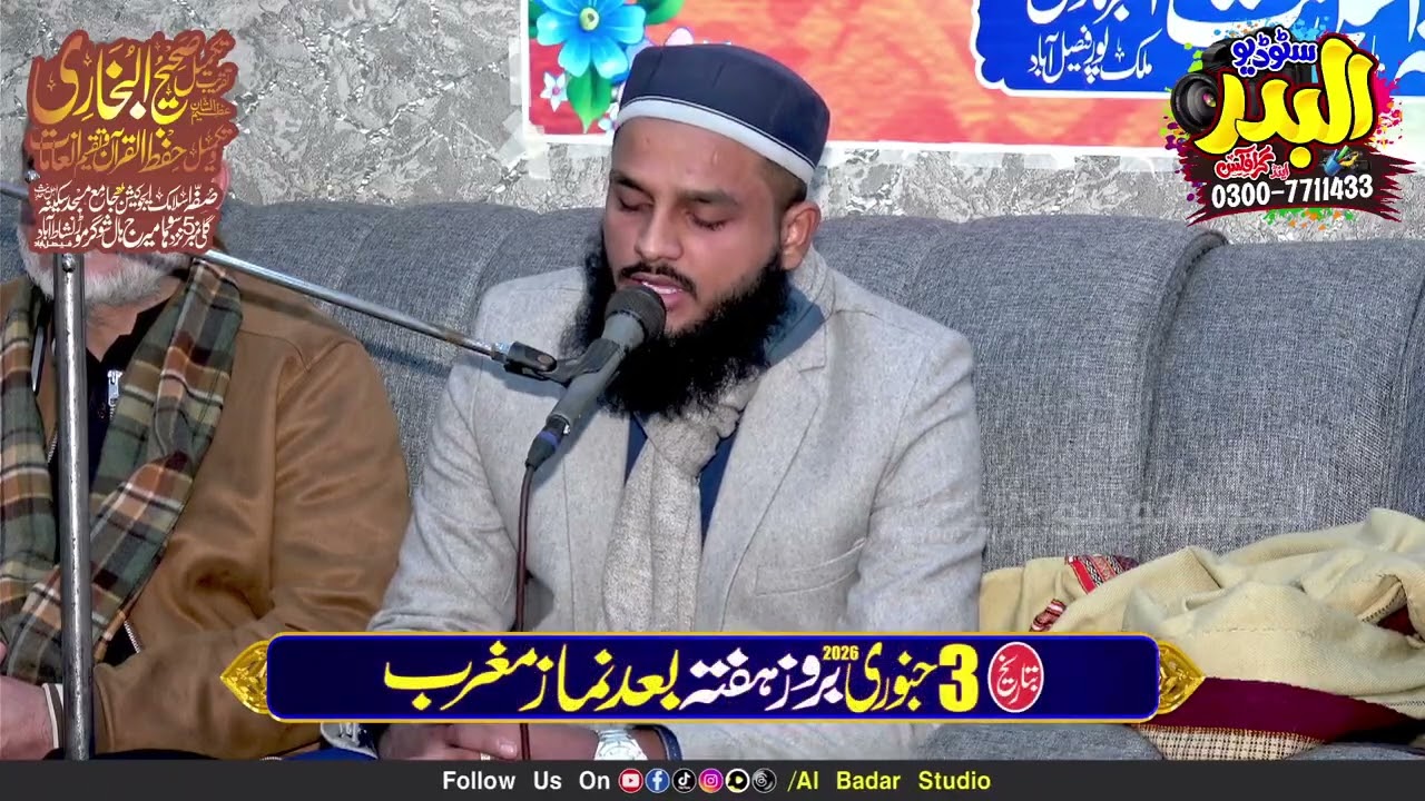 Qari Moaz attullah shb beautiful recitation@sufa Islamic education 03-01-2026