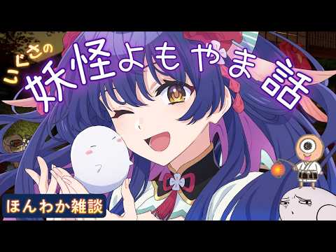 ゆっくり話そうや👻🌸いたづら作戦会議