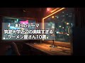 【Math-Rakuラジオ#1】筑波大学近辺の美味すぎるラーメン屋10選