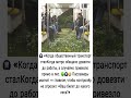 🚇 «Когда общественный транспорт стал #шуточное #funny #юмор #прикол #анекдоты #мемас #ржака #ржач