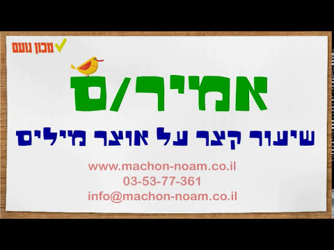 וִידֵאוֹ: כיצד לרשום הערות באמצעות מערכת קורנל (עם תמונות)