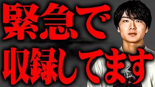 緊急!緊急!!緊急!!!!!