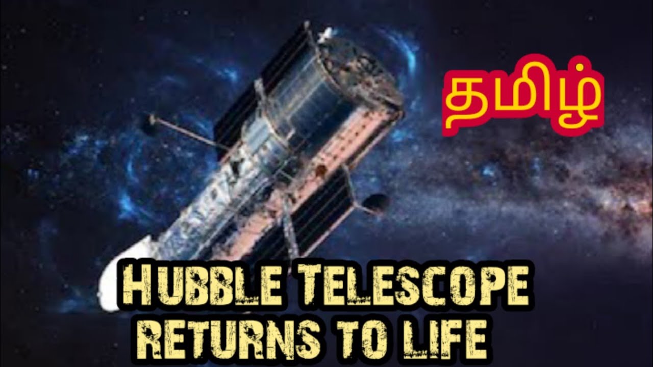 hubble telescope now operational tamil | Hubble telescope is working tamil