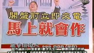 20150825 1530  張家豪 股市錙銖人