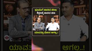 ಶಿಕ್ಷಣಕ್ಕೆ ಹಾಕಿದ ಹಣ ಯಾವತ್ತೂ ವ್ಯರ್ಥ ಅಲ್ಲ..!| Engineering | Gaurish Akki Studio