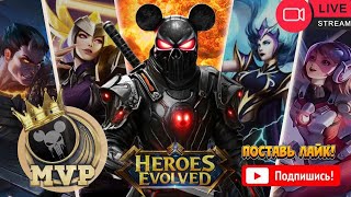 РАЗРЕШАЮ БИТЬ ПЕРВЫМ - БЕЙ НАВЕРНЯКА | HEROES EVOLVED | PALLADIUM TOP 1 PLAYER