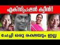 ചേച്ചി ഒരു രക്ഷയുമില്ല!!! തകർത്തു | SOUMYA MAVELIKARA