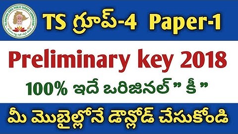 TS Group-4 Paper-1 Preliminary Answer key 2018 | How to download TSPSC Group-4 Paper-1 Answer key