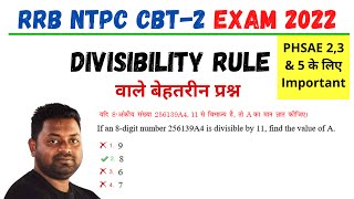 Divisibility Rule Questions Asked in NTPC CBT-2 Exam | (Level 2 , 3 & 5 )के लिए  Important