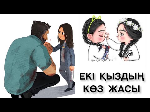 Айлин Мухикамен жыныстық қатынас