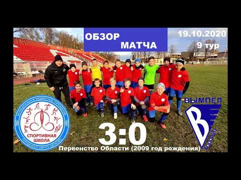 Видео к матчу СШ-2 - Вымпел