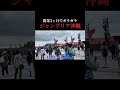ジャングリアがピンチらしい…