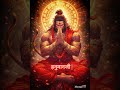 🚩 “সংকট মোচন হনুমান 🙏 | Jai Bajrangbali”#hunumanji #bhakti #viral #shorts #ytshorts #song