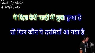 tujhe dekhne ko tarasti hai ankhe Suresh wadekar karaoke demo HQ