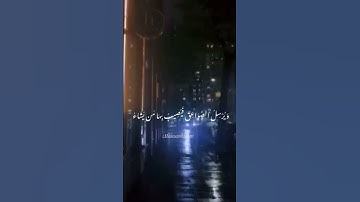مقتبس من سورة الرعد// اكتب شيء تؤجر عليه