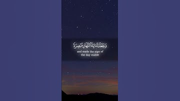 محاولة محاكاة الشيخ #ياسر_الدوسري في سورة الإسراء...