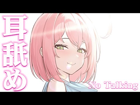 【耳舐めASMR】5分で寝落ちする囁きと強烈なタッピング | 究極の安眠サポート・脳がとろける音 ✨😴 3Dio