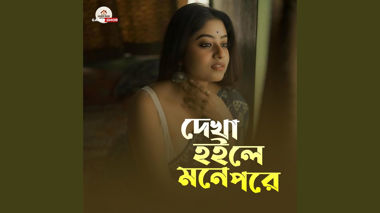 Dekha Hoile Mone Pore