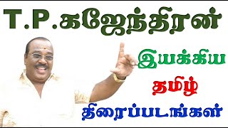 Director T.P.Gajendran  Movies | T P Gajendran Tamil Movies | T.P.Gajendran Movies | Superb Madhu24