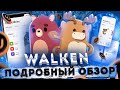 WALKEN - САМЫЙ ПОДРОБНЫЙ ОБЗОР. ЗАРАБОТОК БЕЗ ВЛОЖЕНИЙ. ЗАМЕНА STEPN?