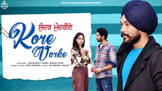 KORE VARKE - FULL SONG | Sundar  Mundriye  | Deep Shergill |  New Punjabi Song 2023