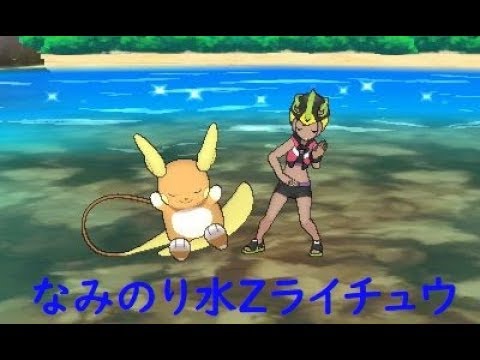 Usum ライチュウのおぼえる技 入手方法など攻略情報まとめ ポケモンウルトラサンムーン 攻略大百科