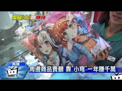 20170213中天新聞　高捷少女將推新「動漫」　台、日火熱上映