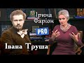 Ірина Фаріон про видатного художника Івана Труша, що малював душу природи | березень '19