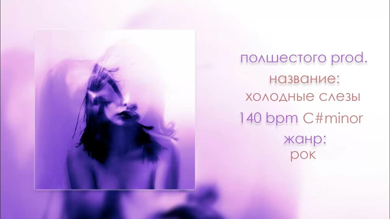 Грустные глаза. Плачущая блондинка. Слезы эстетика. Холодными слезами. Что означают холодные слезы.