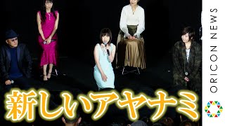 アヤナミレイ・林原めぐみ、「黒いプラグスーツと畑」新しいアヤナミの姿について想いを語る　映画『シン・エヴァンゲリオン劇場版』舞台あいさつ