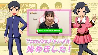 【英語学習アプリ★英語物語公式】YouTube始めました！ screenshot 4