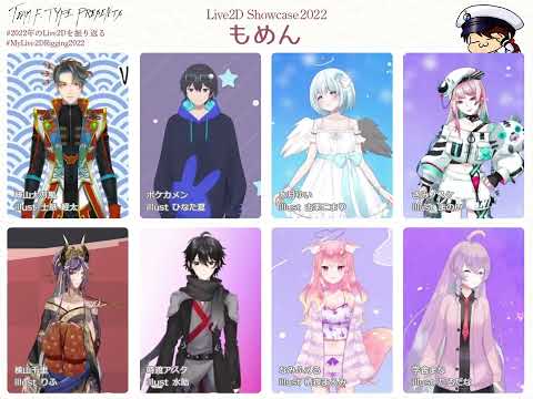 【Live2D Showcase】2022年　Live2Dモデルまとめ