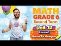     6   12  1 اول درس في وحده 12 2026