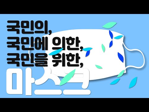 해외로 일주일간 마스크 겨우 777개 수출