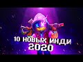 PC Gaming 2020 - Интересные Инди Игры