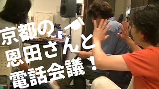 『Summertime Folk』を支えるスペシャリスト①～恩田貴則編