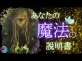 【人生に生かしていく魔法】⭕️番さんはピリからだけど、リーディング中に世界が変わっていきます🥳良いことに魔法を使うとあなたも豊かになれる🥰