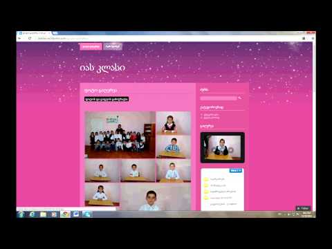 ბლოგის ვიდეო