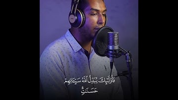 تلاوة طيبة من آخر سورة الفرقان للقارىء الشيخ / شاذلى الطاهر