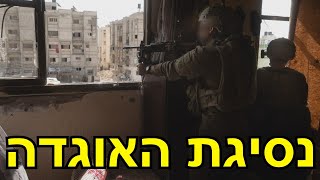 המלחמה בישראל | היום ה-185