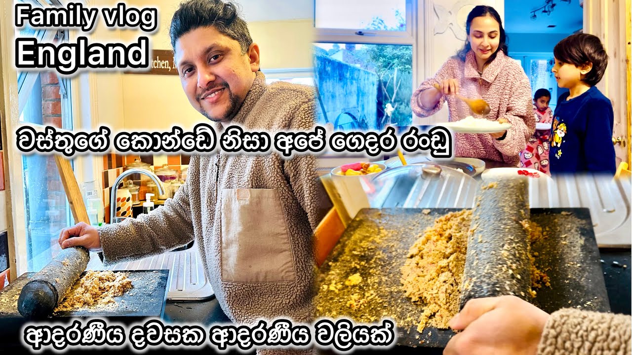 මාව සම්බල් හදන්න හිතන මැණීක, අපි අහුවේයි ඕවට