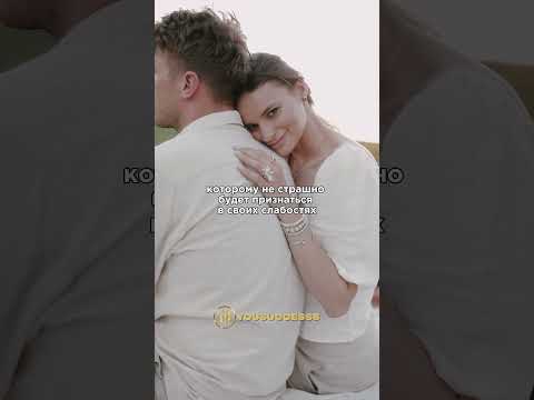 МЫ ВСЕ ИЩЕМ ТАКОГО ЧЕЛОВЕКА #мотивациянауспех #мотивацияивдохновение #цель