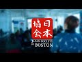 Welcome to the japan society of boston