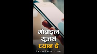 बंद होने वाला है आपके मोबाइल का ये फीचर | Tech News screenshot 1