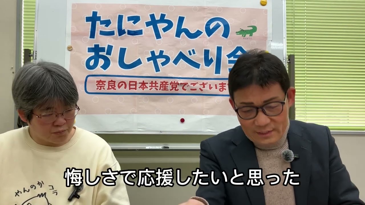 正直、悔しい。4議席という現実。だから私は動きます。｜たにやんのおしゃべり会