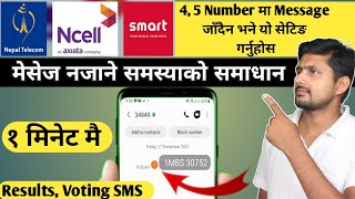 Ncell NTC 5 Digit Message Send Problem? | Message centre number settings | Unable to send Message? screenshot 5