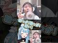 タバコの煙でわっかを作るまざーにはしゃぐらむち【白波らむね/ぶいすぽ/切り抜き】 #shorts