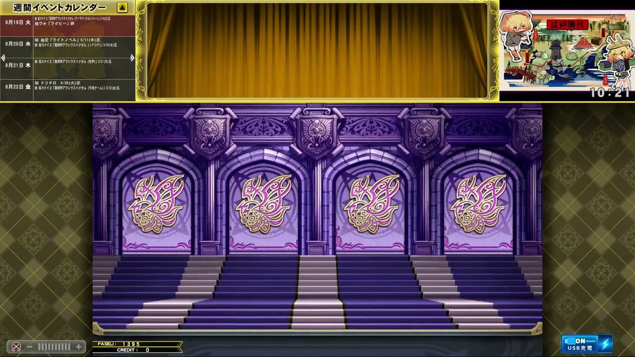 【QMA】アウレウスイグザム完全討伐【Shining Emotion】